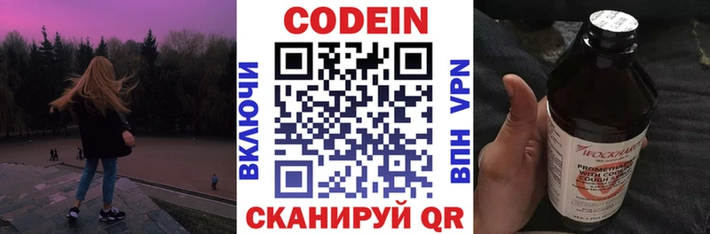 Codein Purple Drank  Гагарин 